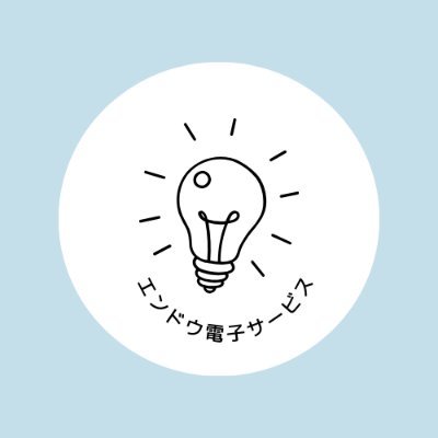 エンドウ電子サービス